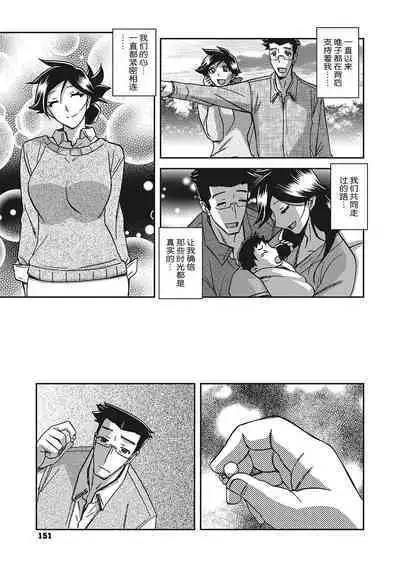 Gekkakou no Ori 3