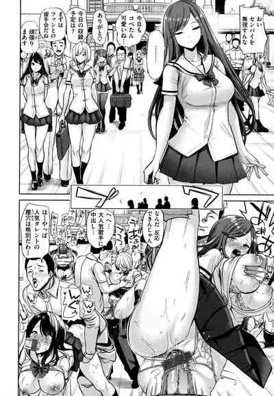 [Haitokukan] Mote Asobi ~Joushiki Kaihen Gakuen~ - Puppet Quest