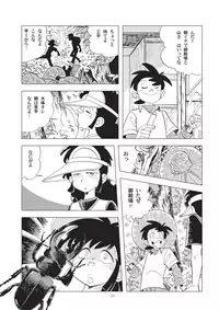 [Okashi Tai (Kin no Tamamushi)] Shounen-tachi no Natsu (Tsurikichi Sanpei) [Digital]