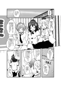 [Ameshoo (Mikaduki Neko)] Shameimaru Aya Hentaika Kiroku (Touhou Project) [Digital]