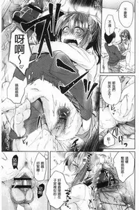 Wakeari Kanojo no Seijijou