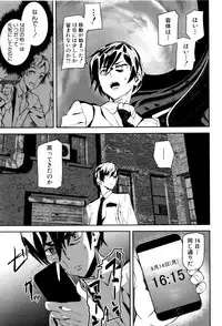 [Ashiomi Masato] Crime Girls