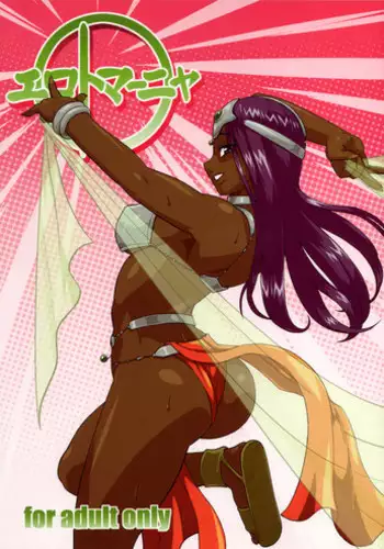 (Futaket 3) [Finecraft69 (6ro-)] EroNem (Bleach) [Chinese] [日车汉化组]