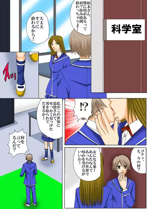 Joukyuu Majo ni naru Houhou!