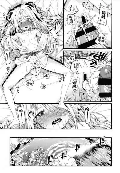[Gengorou] Itoshiki Wagaya [Chinese] [紫苑汉化组]