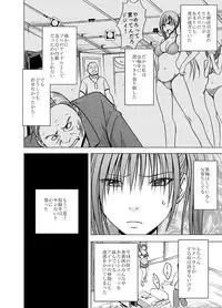 [Crimson] Crimson Massage