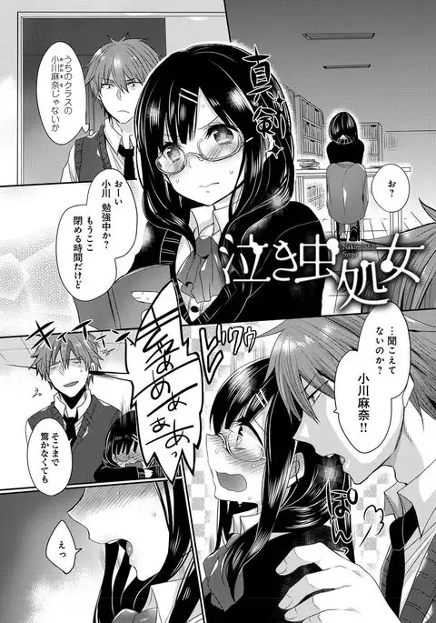 Ojousama ha H ga Shitai