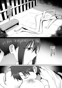 [Ginhaha] Chibi Master to LiangYu-mama no Onegai (Fate/Grand Order) [Chinese]