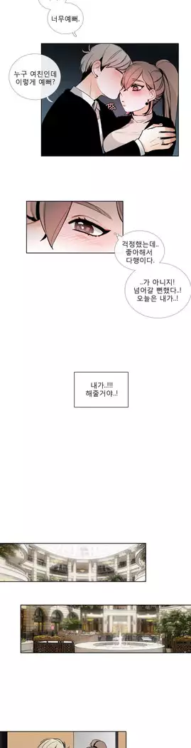 Talk to Me Ch.0-36