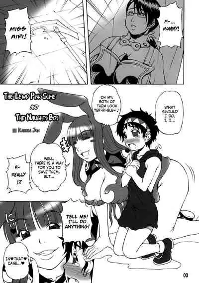 mero shota MIX!