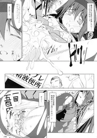 [W@nd (Ten Ga)] Homura no Chijoku (Puella Magi Madoka☆Magica)