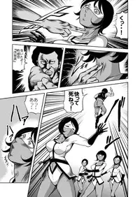 [kisirian]nyotai bakusatsu ken
