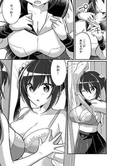 Imouto Role Change