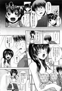 COMIC Penguin Club Sanzokuban 2008-03 Vol. 230
