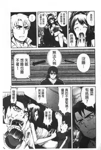 [Karasu]Shitsuke Ai (Chinese)