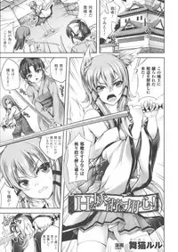 [Anthology] Haiboku Otome Ecstasy SP3
