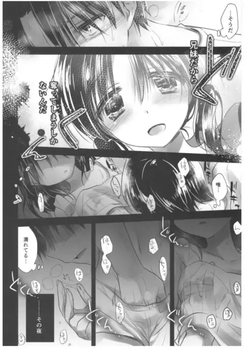 Oyasumi Sex Soushuuhen