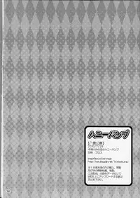 (Suika Musume 05)[Honey Bump] Yakumo Gensou (Touhou Project) [English] [Tigoris Translates]