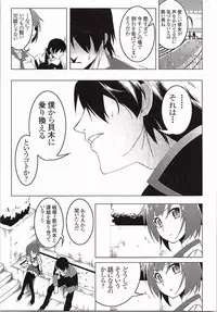 [Yuunabe Shinkouchuu (Tanabe Kyou)] Netoraregatari Go (Bakemonogatari)