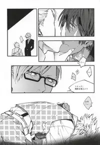 (Brain Breaker 7) [Funpjinju (FU)] NO NAME (DRAMAtical Murder)