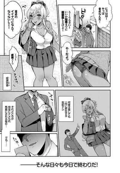 Hatsujou Kuro Gal tte Majiero Manji!! Vol. 2