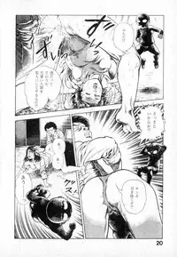 [Maeda Toshio] Urotsuki Douji Vol.2