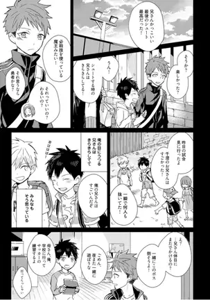 Kioku no Kaibutsu - Volume 1