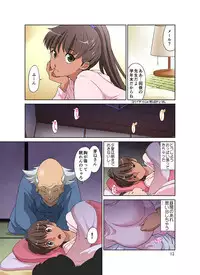 [DOZA Village (Dozamura)] Shinmai Mama-san NTR