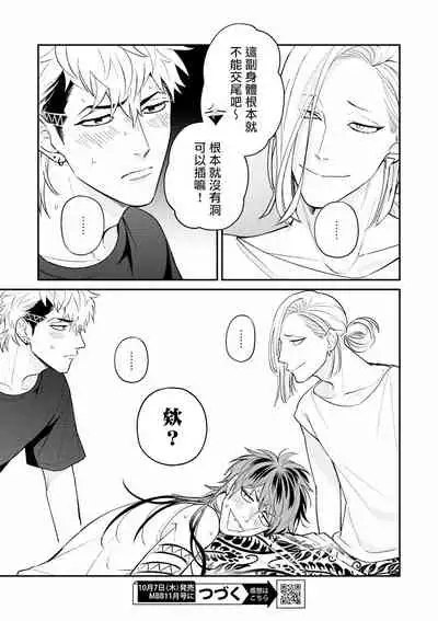 惹恋上身 01