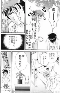 [Kuruma Ebi] Kangofu-san To Echi Shiyo