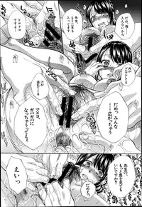 COMIC MUJIN 2013-06