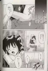 [Aoki Kou] Oniichan ni natte