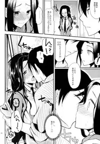 (C84) [Kawaisounako (Ichino, Yuyu)] Deep Snow 3 (Mahouka Koukou no Rettousei)