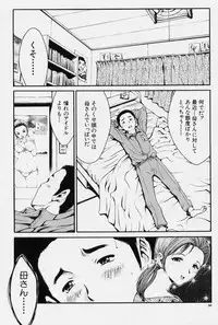 [Shirataki Shun] Onnanoko