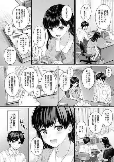 Sensei to Boku Ch. 1-12