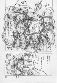 (SC31) [Sumomo Dou (Sumomo EX)] Vivian Bessatsu 6