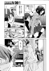 [Kobayashi Takumi] Crystal Days Ch. 1-11