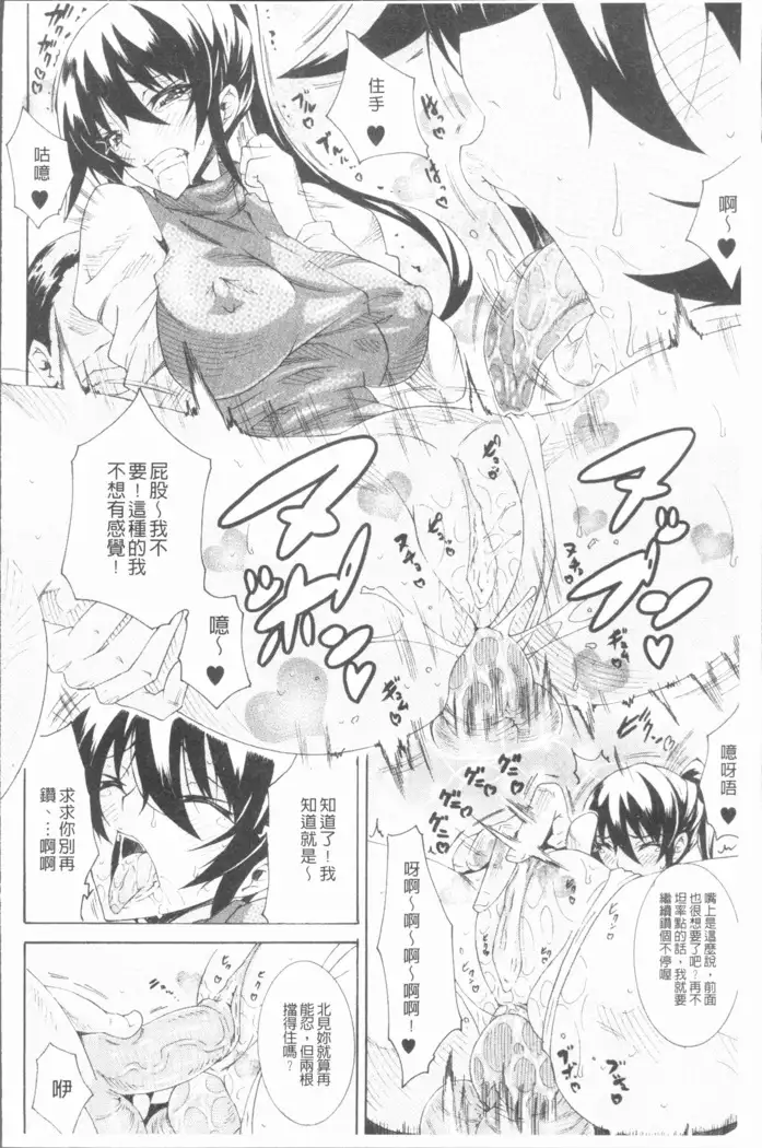 Seiin Shoujo