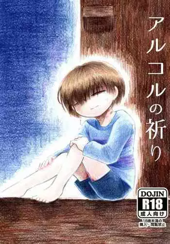 [よもぎまな] 兄妹?近親相姦漫画