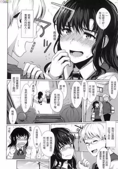 [Satsuki Neko] Seinaru Otome-tachi - The Sexual Virgins [Chinese]