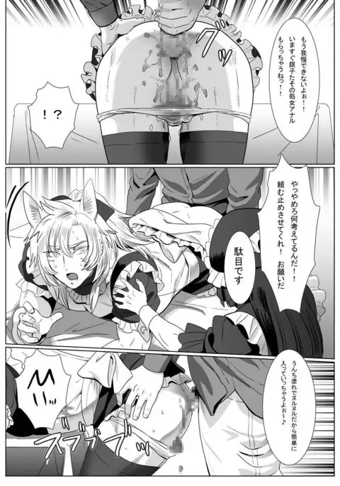 Silver Neko to Black Neko