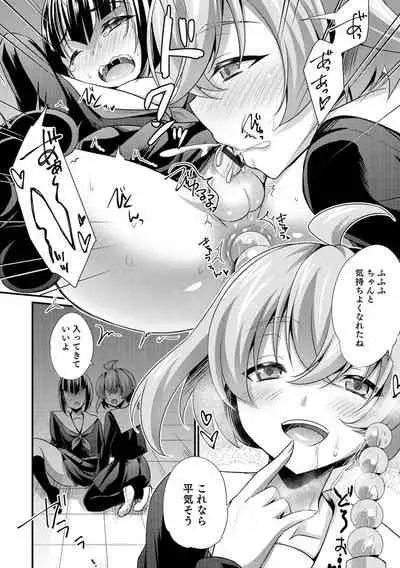 Etchina otokonoko no sodate-kata