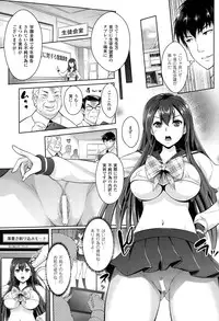 [Rakujin] Zettai Fukujuu Camera 1-7