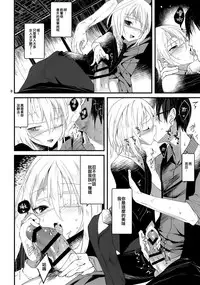 (COMITIA120) [111 Touban (1-gou)] Kaisoikkenchou Sougousan [Chinese] [CE家族社]