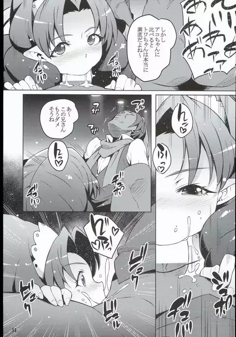 Isekai Princess