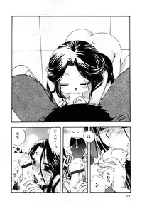 Karyou Gakuen Shotoubu Vol.11