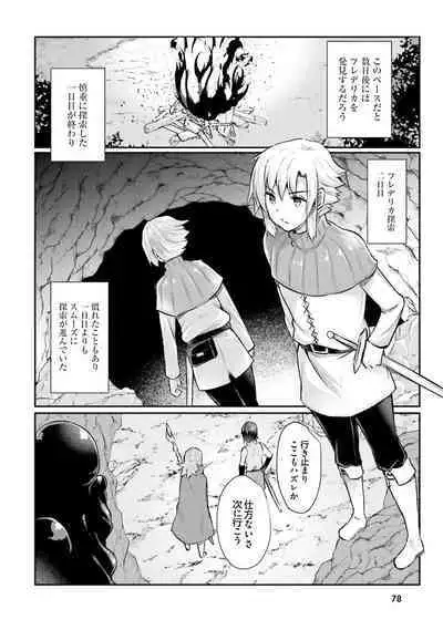 Inbi na Doukutsu no Sono Oku de