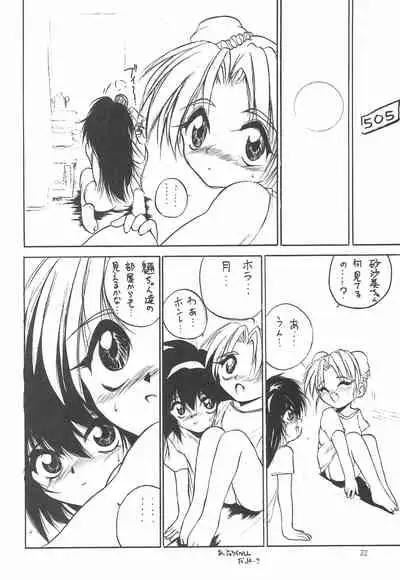 (C52) [RoriE-Do (Saeki Takao)] With (Pretty Sammy)