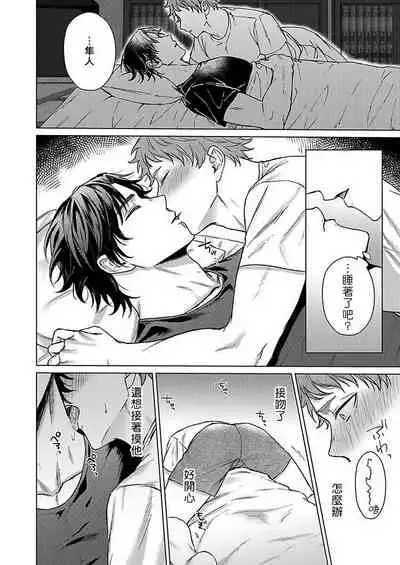 Junboku Kyuuji ga Otoko o Shittara. | 纯朴棒球男孩尝到男人滋味以后 Ch. 1-5