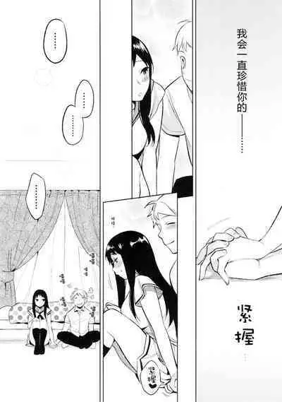 SEX INTERSECT | 性爱交集